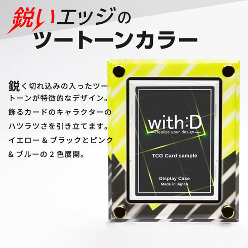 クリスタルBlock フルプロテクトver アキュートドレープ